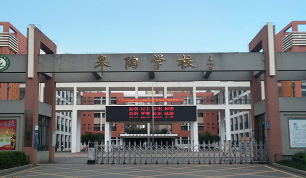 六安市皋陶學(xué)校安防工程