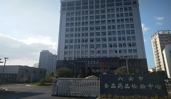 六安市食品藥品檢驗(yàn)中心智能化系統(tǒng)